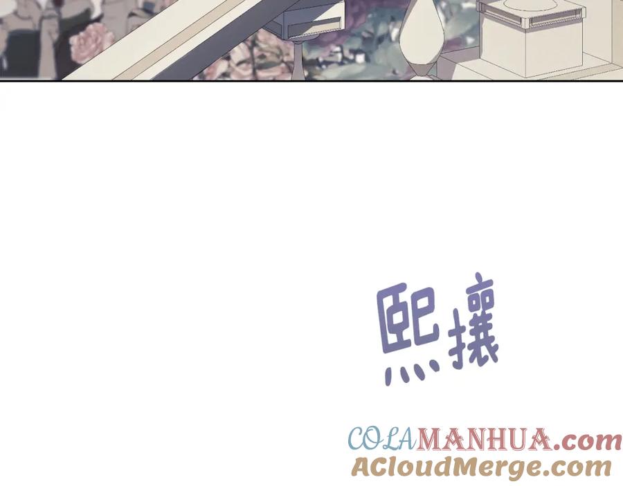 默许侵占 - 第4话 再次相见 - 第169张图