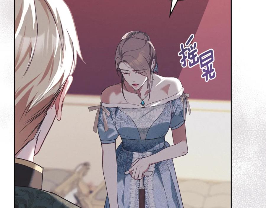 默许侵占 - 第4话 再次相见 - 第192张图