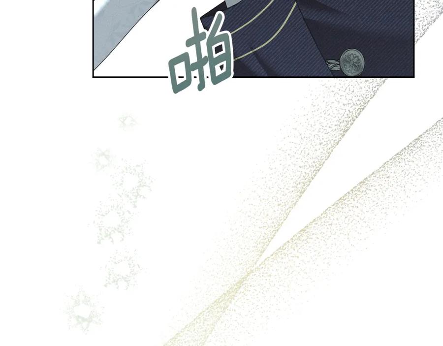 默许侵占 - 第4话 再次相见 - 第14张图