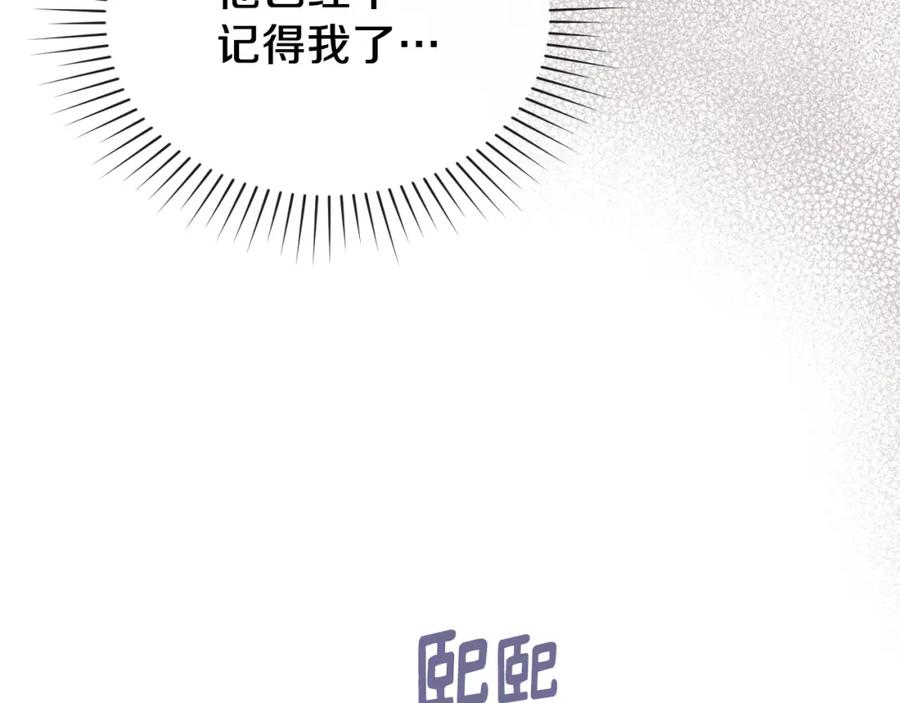 默许侵占 - 第4话 再次相见 - 第167张图