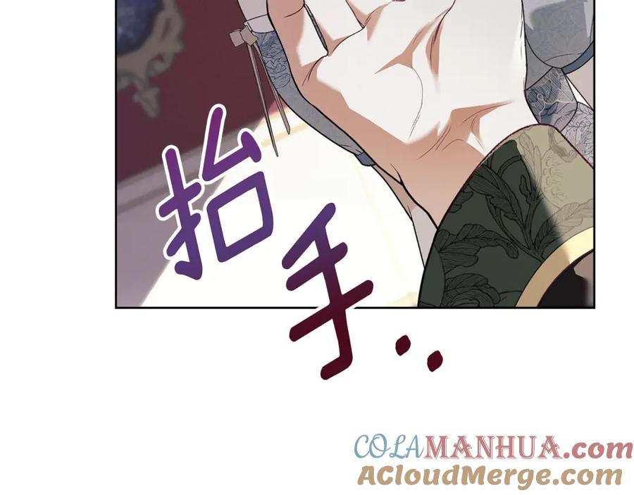 默许侵占 - 第4话 再次相见 - 第213张图