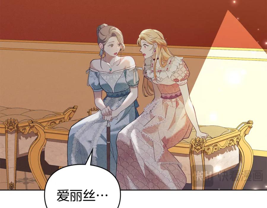 默许侵占 - 第4话 再次相见 - 第98张图