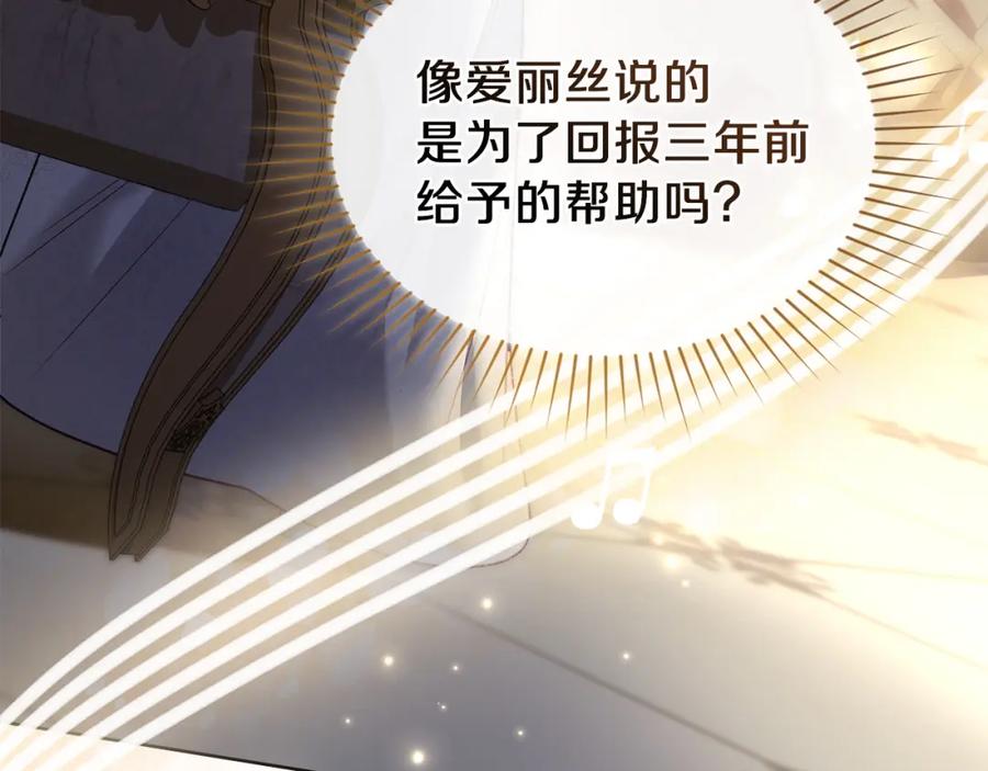 默许侵占 - 第4话 再次相见 - 第151张图