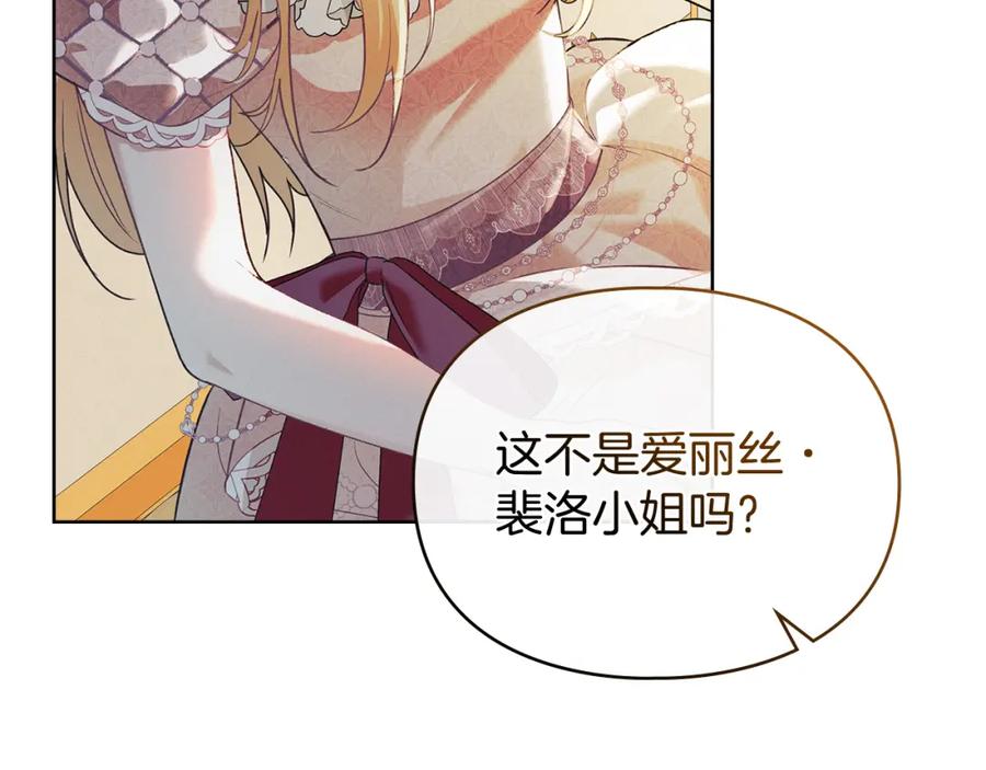 默许侵占 - 第4话 再次相见 - 第102张图