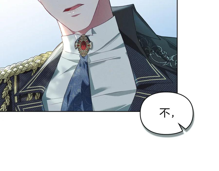 默许侵占 - 第4话 再次相见 - 第31张图