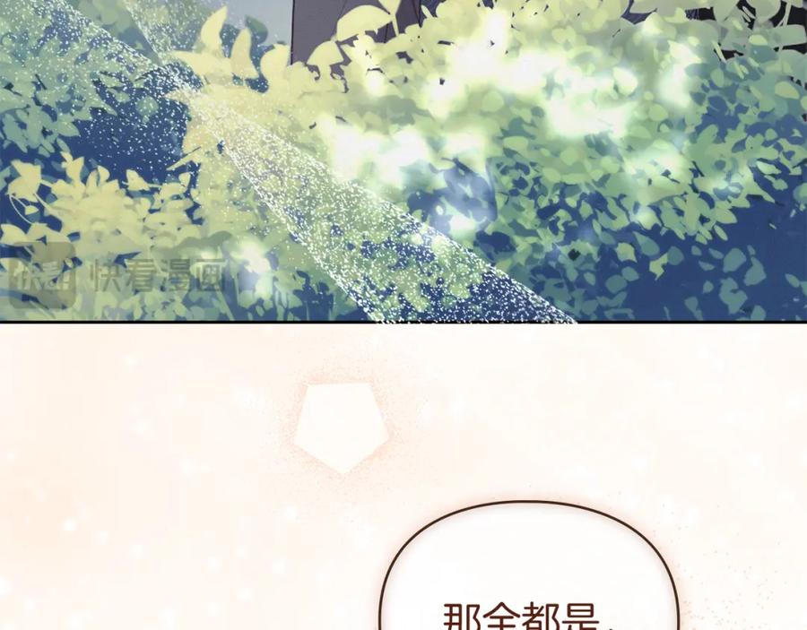 默许侵占 - 第4话 再次相见 - 第18张图