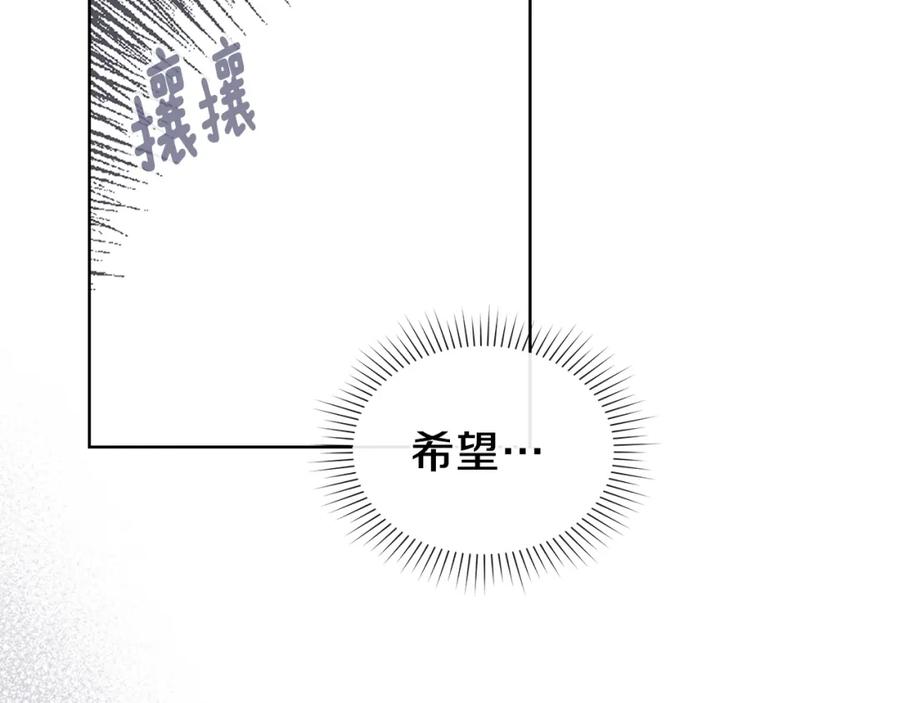 默许侵占 - 第4话 再次相见 - 第164张图