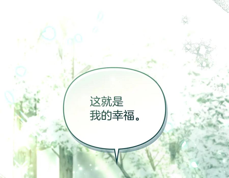 默许侵占 - 第4话 再次相见 - 第56张图