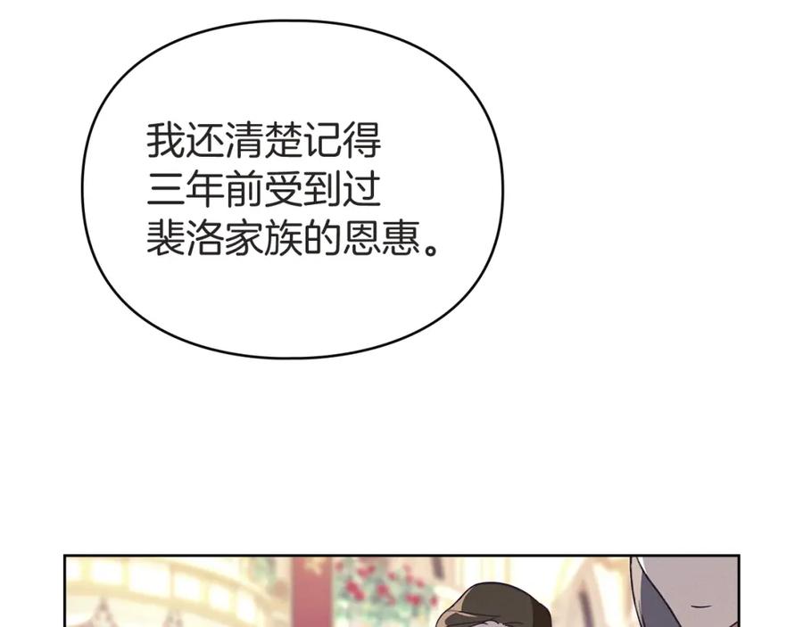 默许侵占 - 第4话 再次相见 - 第202张图