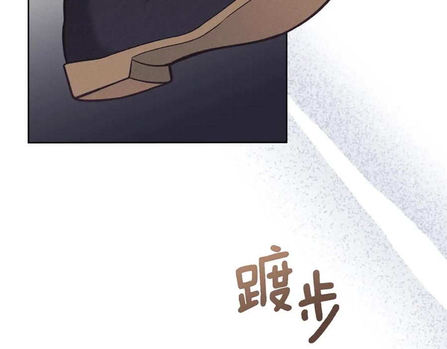 默许侵占 - 第4话 再次相见 - 第176张图