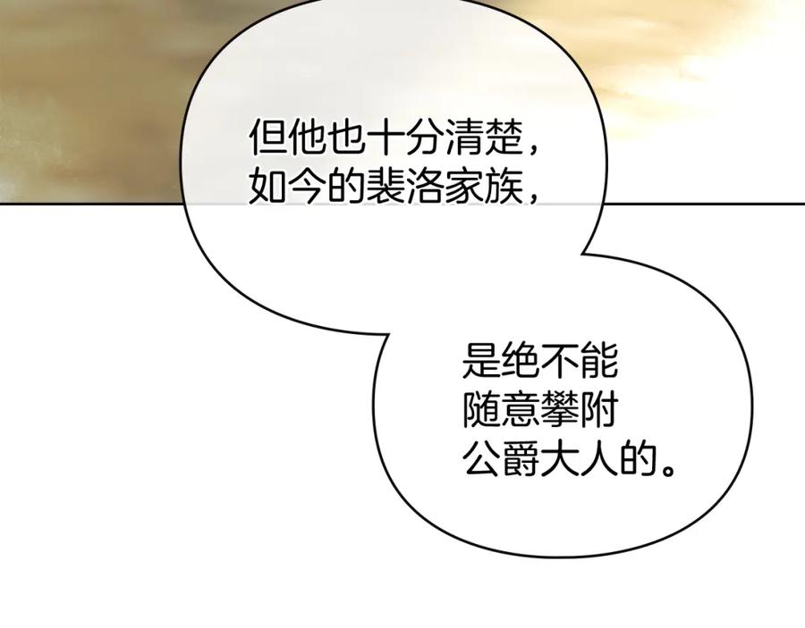 默许侵占 - 第4话 再次相见 - 第24张图