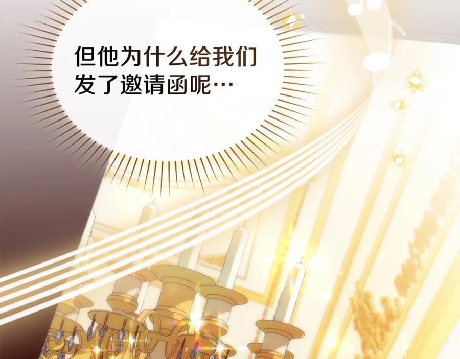 默许侵占 - 第4话 再次相见 - 第148张图