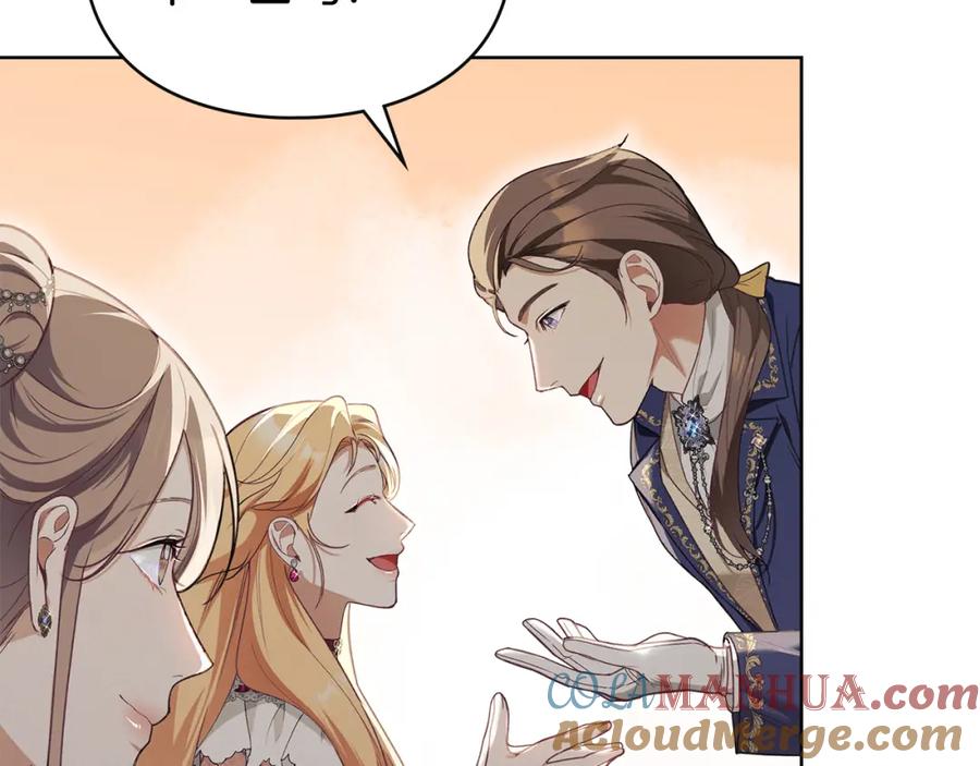 默许侵占 - 第4话 再次相见 - 第109张图