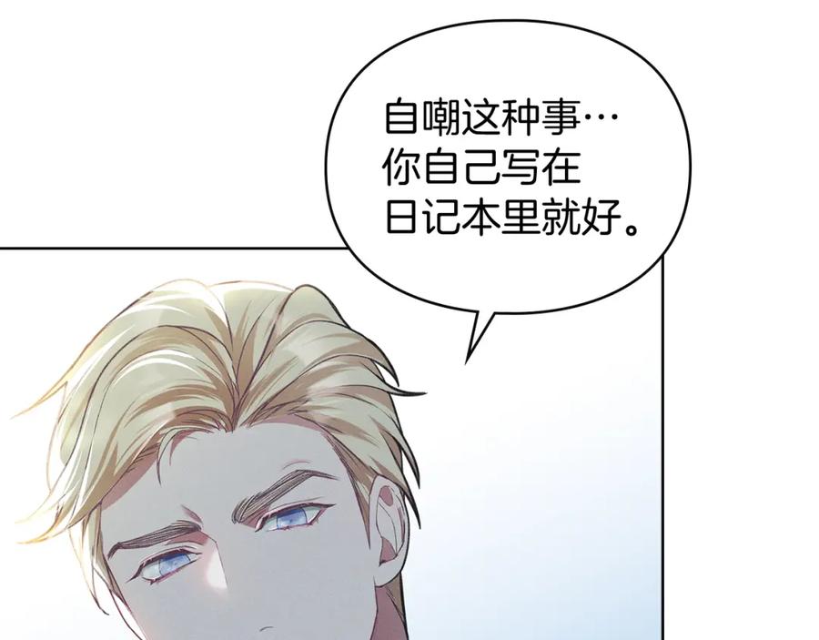 默许侵占 - 第4话 再次相见 - 第30张图