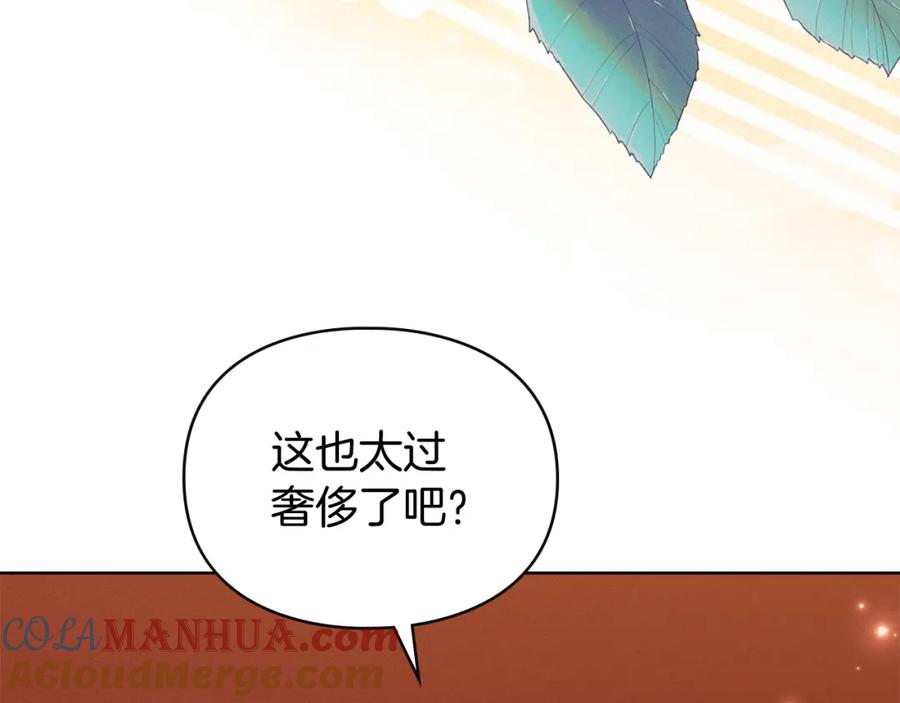 默许侵占 - 第4话 再次相见 - 第97张图