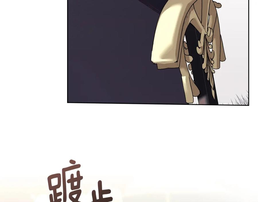 默许侵占 - 第4话 再次相见 - 第178张图