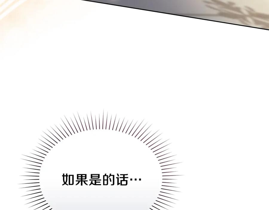 默许侵占 - 第4话 再次相见 - 第152张图