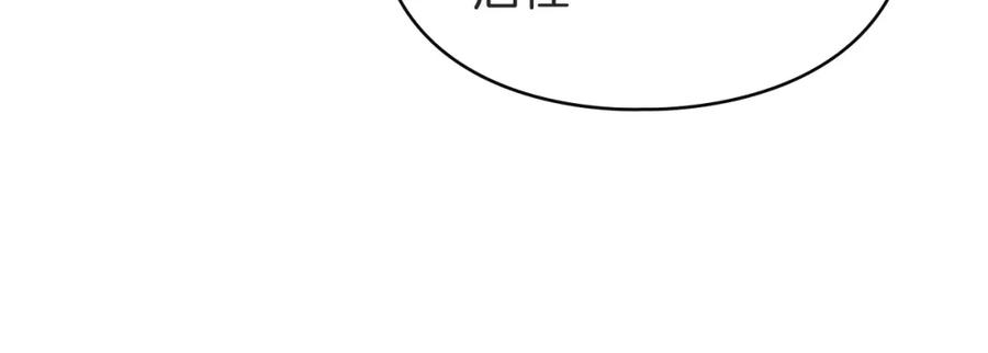 默许侵占 - 第4话 再次相见 - 第204张图