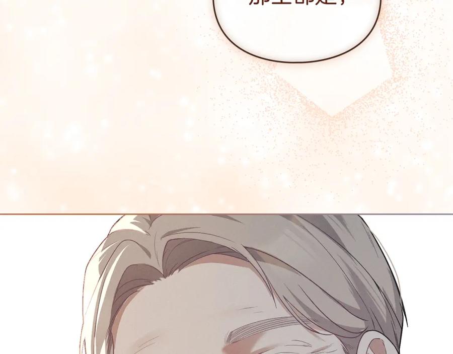 默许侵占 - 第4话 再次相见 - 第19张图