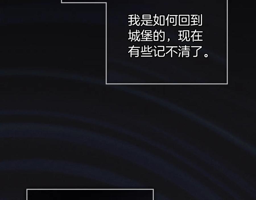 默许侵占 - 第4话 再次相见 - 第67张图