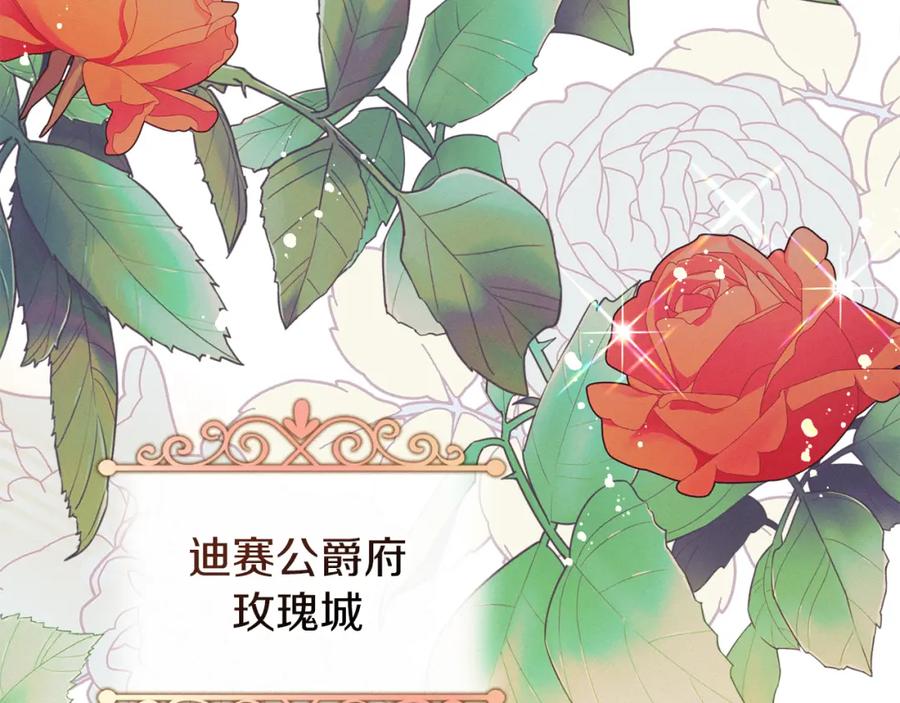 默许侵占 - 第4话 再次相见 - 第92张图