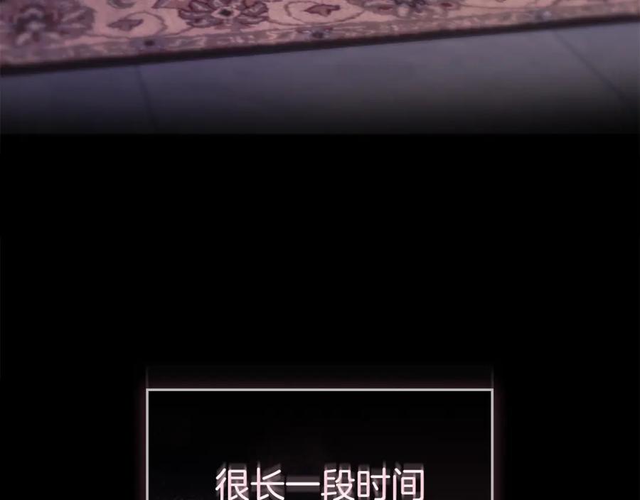 默许侵占 - 第4话 再次相见 - 第82张图