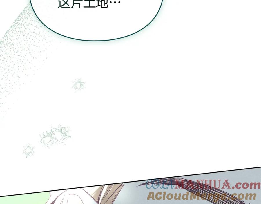 默许侵占 - 第4话 再次相见 - 第53张图