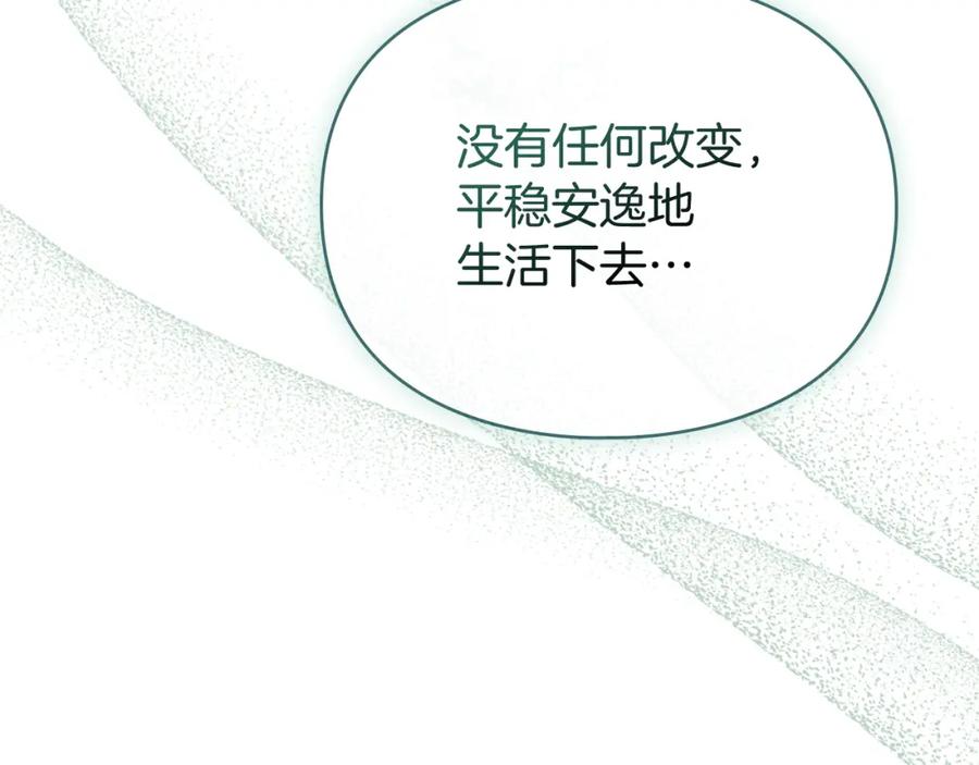 默许侵占 - 第4话 再次相见 - 第55张图