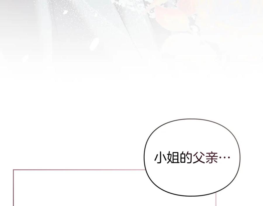 默许侵占 - 第4话 再次相见 - 第6张图