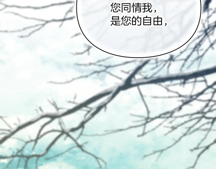 默许侵占 - 第4话 再次相见 - 第38张图