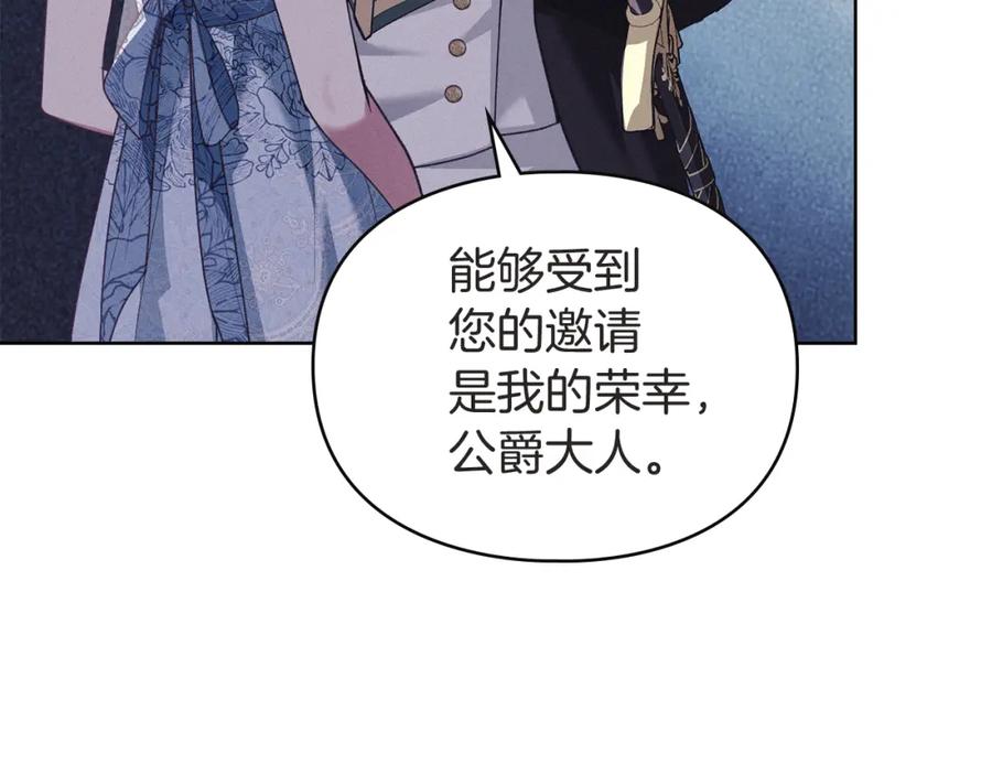 默许侵占 - 第4话 再次相见 - 第207张图