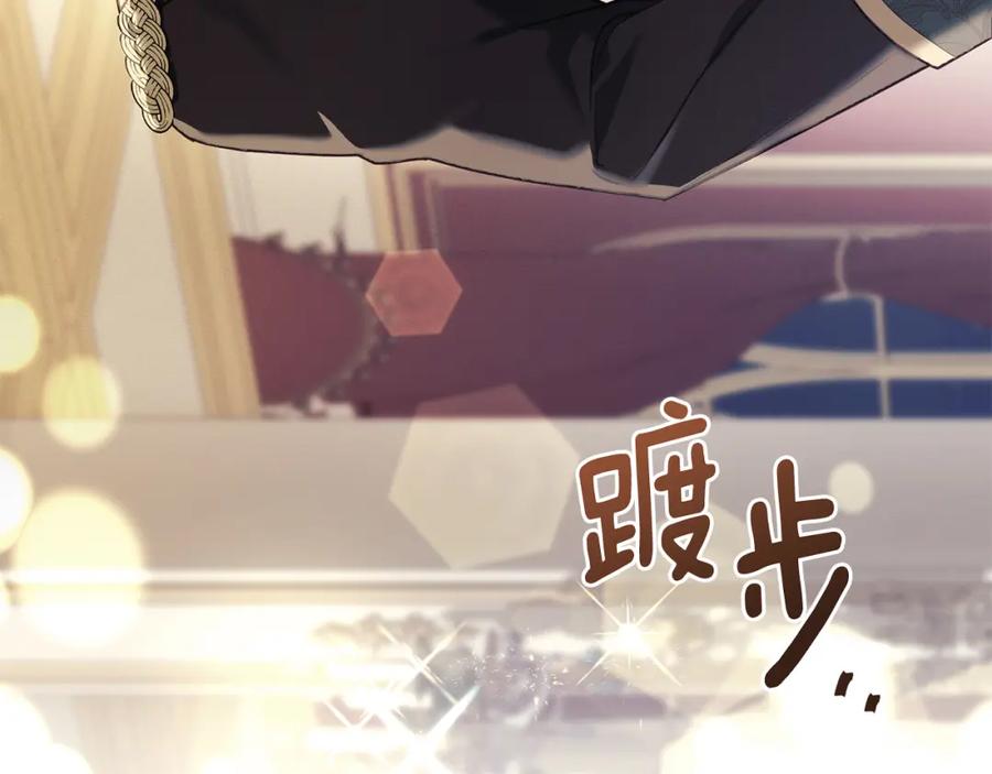 默许侵占 - 第4话 再次相见 - 第183张图