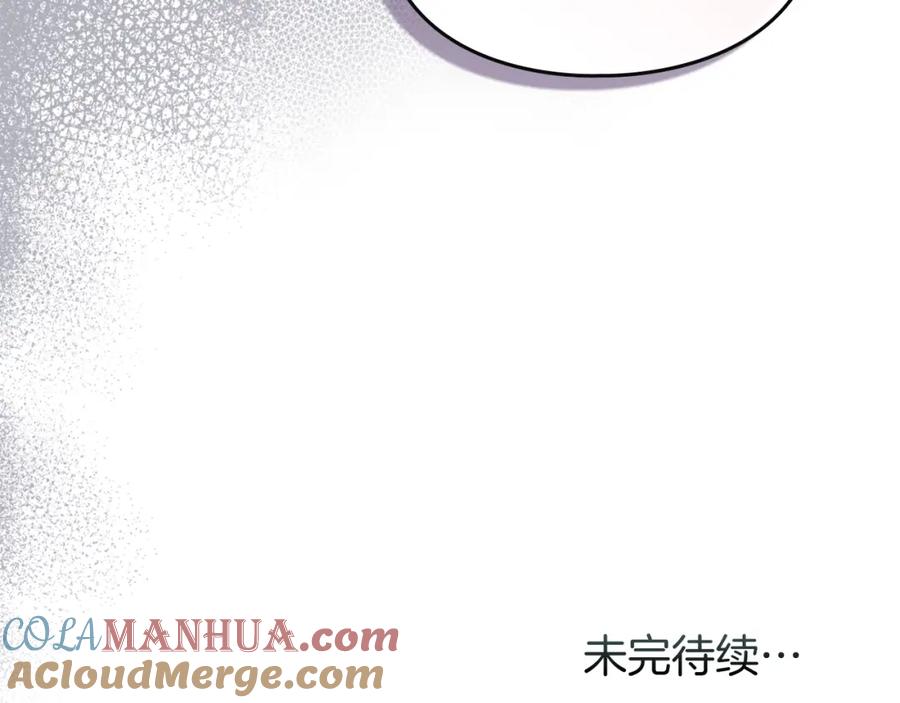 默许侵占 - 第4话 再次相见 - 第221张图