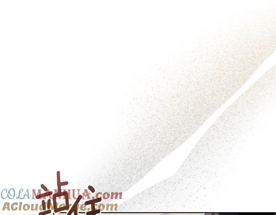 默许侵占 - 第4话 再次相见 - 第185张图