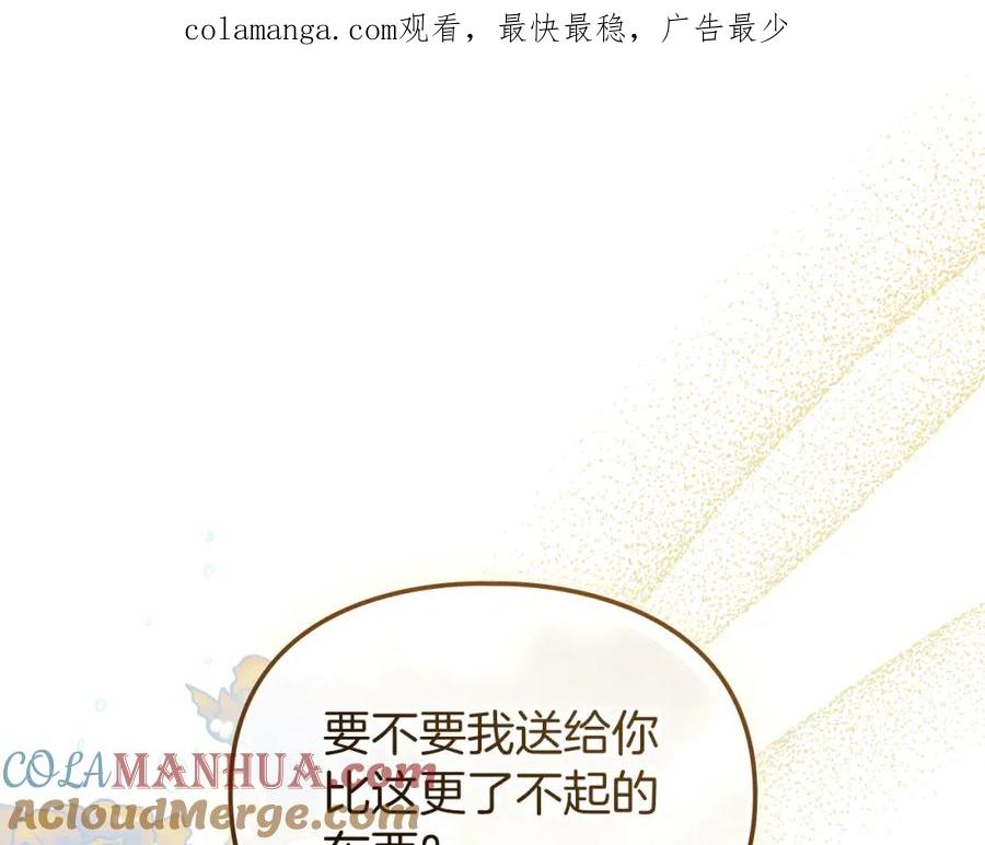 默许侵占 - 第4话 再次相见 - 第1张图