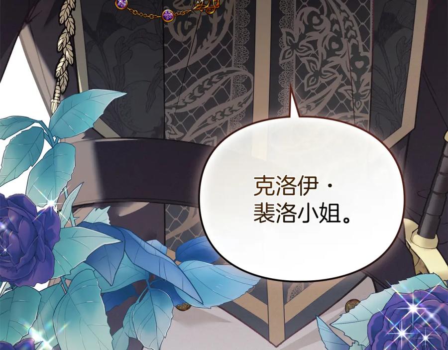 默许侵占 - 第4话 再次相见 - 第200张图