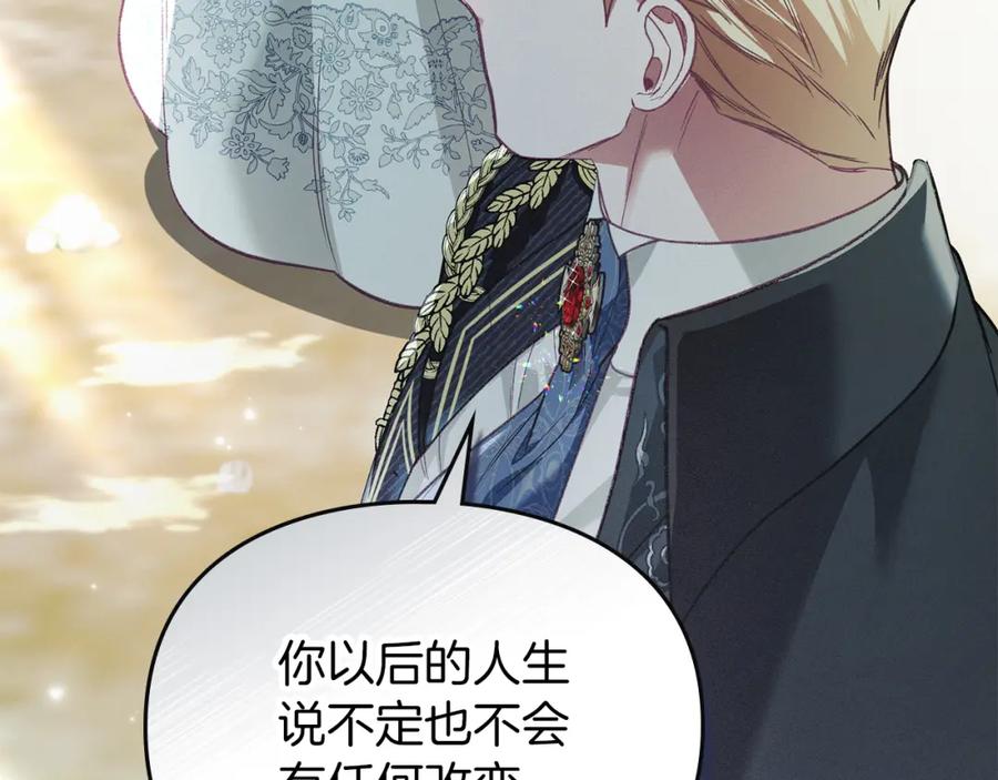 默许侵占 - 第4话 再次相见 - 第48张图