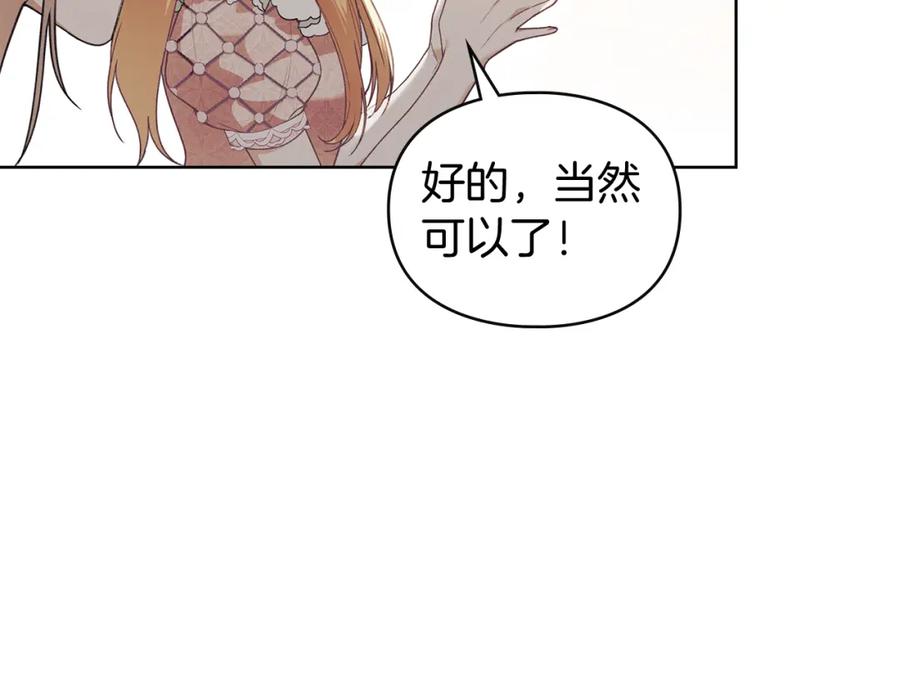 默许侵占 - 第4话 再次相见 - 第110张图