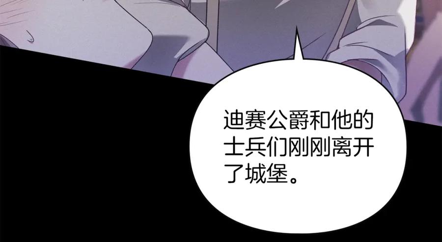 默许侵占 - 第4话 再次相见 - 第75张图