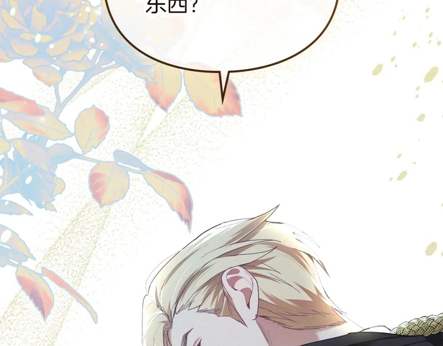 默许侵占 - 第4话 再次相见 - 第2张图