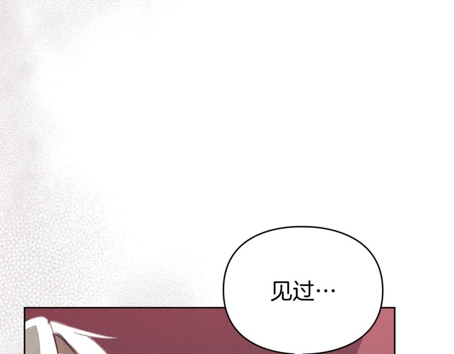 默许侵占 - 第4话 再次相见 - 第191张图