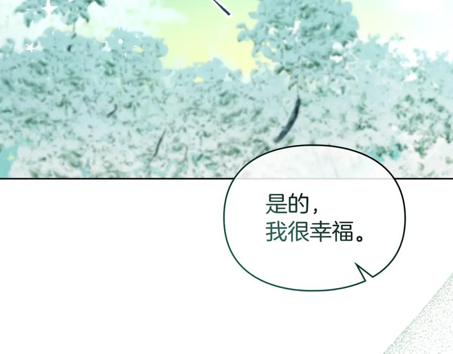 默许侵占 - 第4话 再次相见 - 第51张图