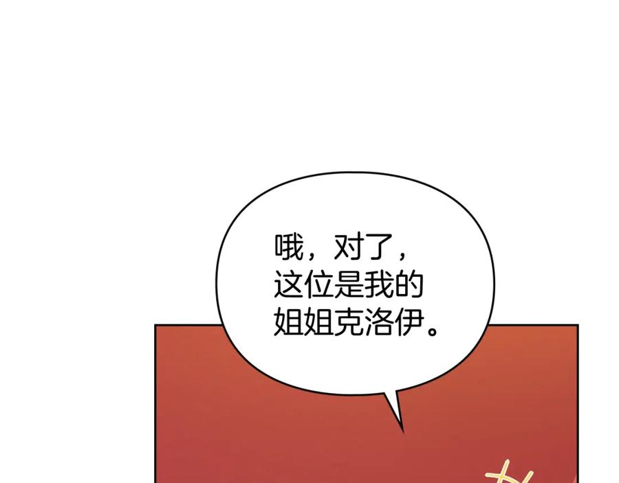 默许侵占 - 第4话 再次相见 - 第111张图