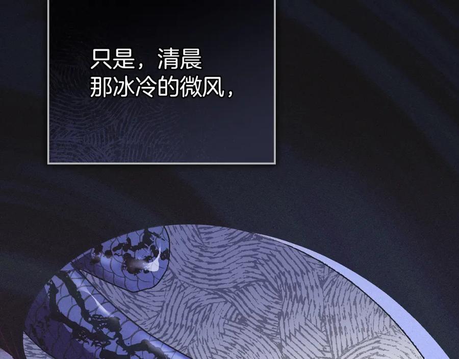 默许侵占 - 第4话 再次相见 - 第68张图