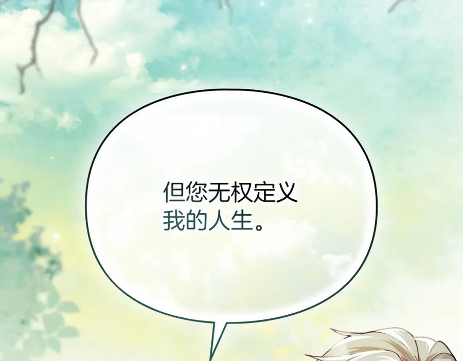 默许侵占 - 第4话 再次相见 - 第39张图