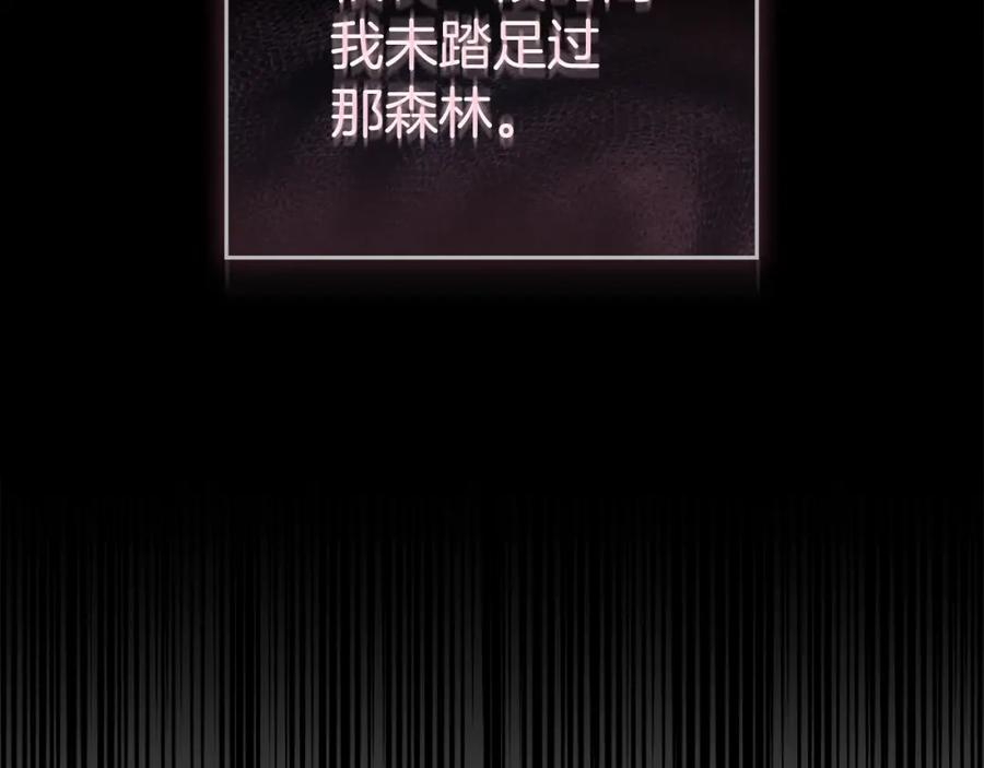 默许侵占 - 第4话 再次相见 - 第83张图