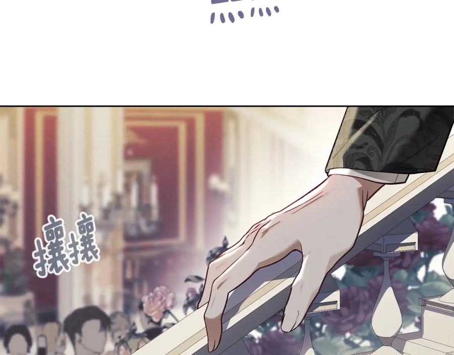 默许侵占 - 第4话 再次相见 - 第168张图