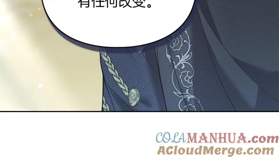 默许侵占 - 第4话 再次相见 - 第49张图