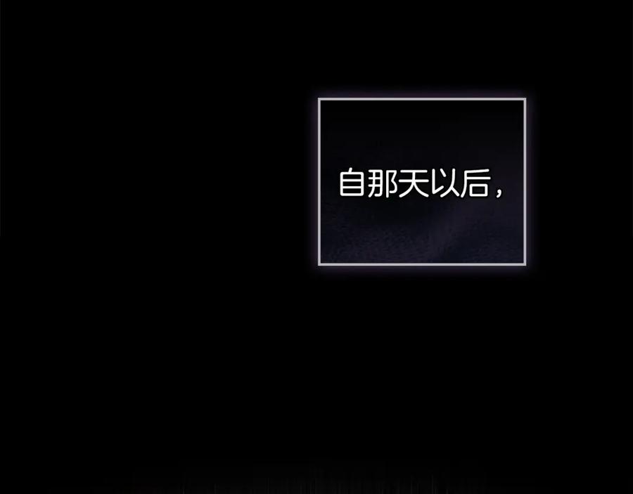 默许侵占 - 第4话 再次相见 - 第79张图