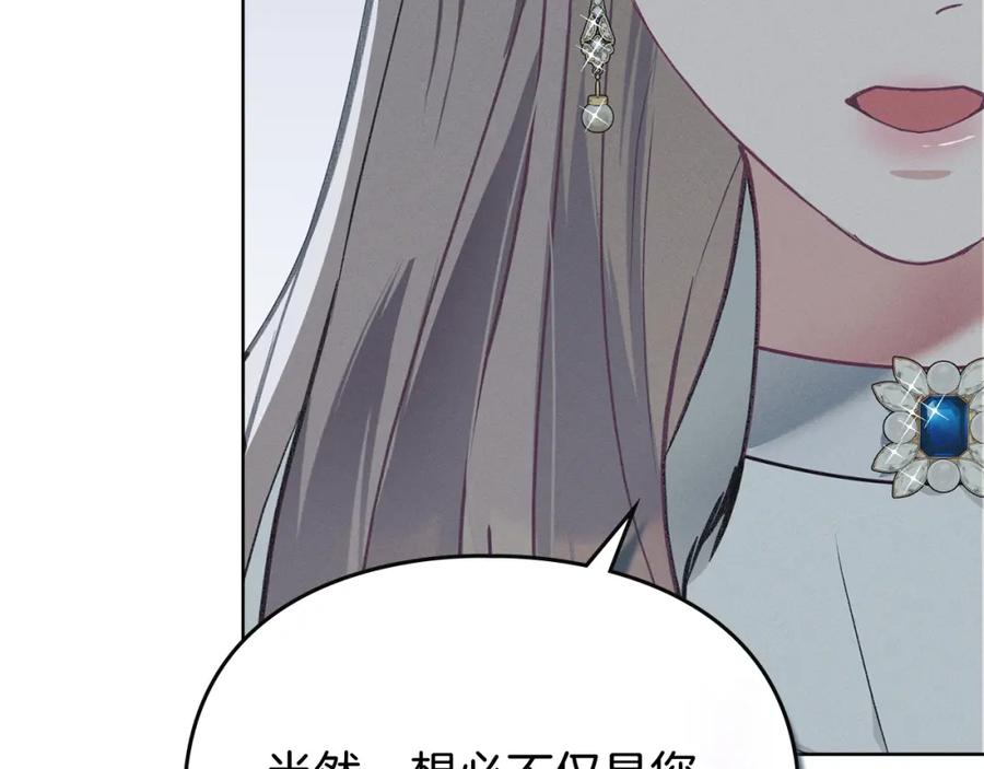 默许侵占 - 第4话 再次相见 - 第28张图